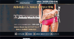 Desktop Screenshot of johns-workout.com
